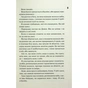 Книга Конклав. Книга 3.5 - Пенелопа Дуглас КСД (9786171512627) - зменшене зображення 10