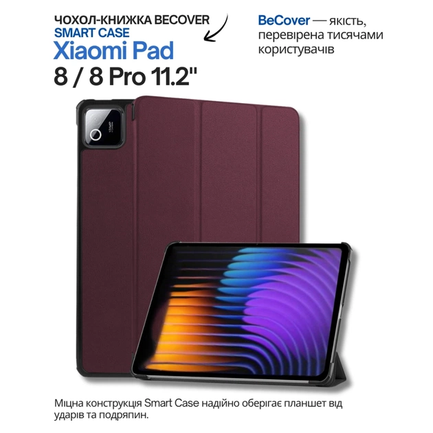 Чехол для планшета BeCover Smart Case Xiaomi Pad 8 / 8 Pro 11.2" Red Wine (714593) - изображение 1