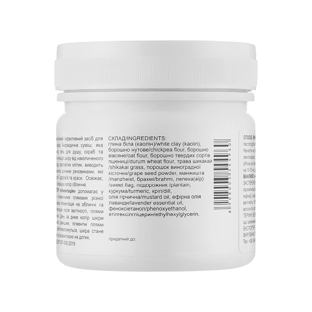 Маска для обличчя Triuga Убтан аюрведичний Stop пігментація 90 г (8908003544960) - picture 2