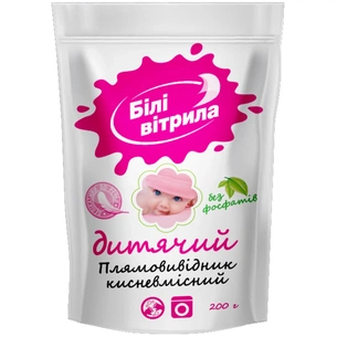 Засіб для видалення плям Білі Вітрила Кисневмісний Для дитячої білизни 200 г (4820017661676) зображення 1