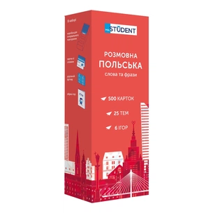 Навчальний набір English Student Картки для розмовної польської мови, українська (39122656) зображення 1