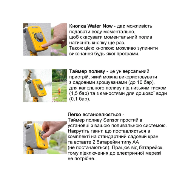 Таймер для поливу HoZelock Sensor (10633) - picture 4
