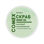 Скраб для тіла Comex Цукровий парфумований Зелений чай 250 мл (4820230953787) - зменшене зображення 1