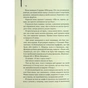 Книга Таємне життя бджіл - Сью Монк Кідд КСД (9786171513440) - зменшене зображення 10