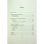 Книга Закарбовано на кістках. Таємниці, які ми залишаємо після себе - Сью Блек #книголав (9786178286750) - зменшене зображення 3