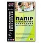 Фотопапір NewTone A4 Glossy 135г, 20ст, самоклейка (SA135G.20N) - зменшене зображення 1