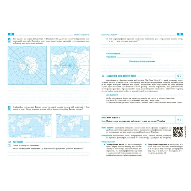 Робочий зошит НУШ Географія. 8 клас. Для практичних робіт - Г.Д. Довгань Ранок (9786170996398) - picture 4