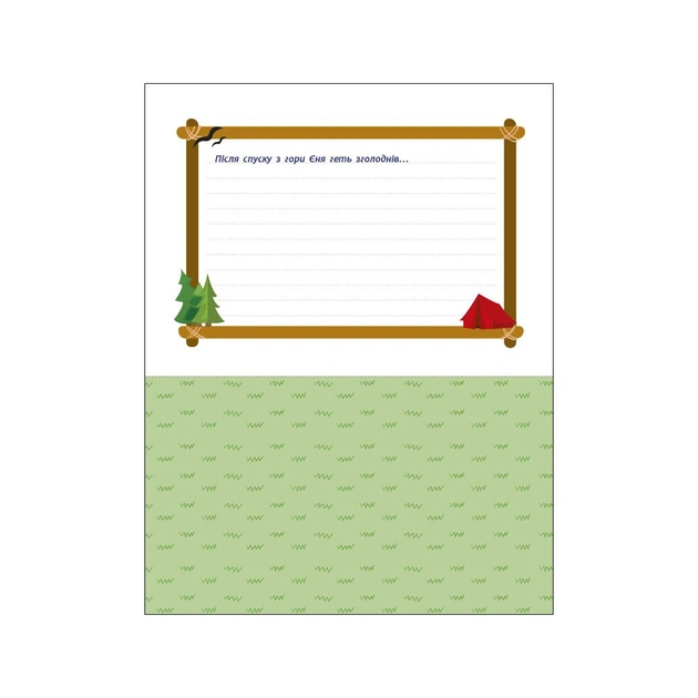 Робочий зошит АРТ вирізалка. Додавання. 1 клас - Н. Коваль Активний розвиток талантів (9789667511906) - picture 6