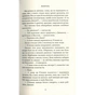 Книга Місто Боуган - Кевін Баррі Астролябія (9786176641285) - зменшене зображення 6
