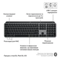 Клавіатура Logitech MX Keys S для MAC Bluetooth/Wireless UA Space Grey (920-011637) - зменшене зображення 3