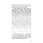 Книга Коханка французького лейтенанта - Джон Фаулз BookChef (9786175484050) - зменшене зображення 6