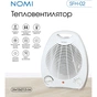 Обогреватель Nomi SFH-02 - уменьшенное изображение 8