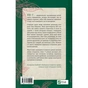 Книга Жіноче коло пані Тань - Ліза Сі Vivat (9786171709249) - зменшене зображення 2