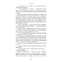 Книга Клинок королеви: Танок із тінями - А. Achell BookChef (9786175481530) - зменшене зображення 11