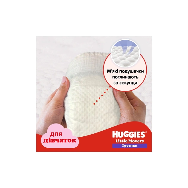 Підгузки Huggies Little Movers Pants 6 (15-25 кг) для дівчаток 88 шт (5029054568217) - зображення 3