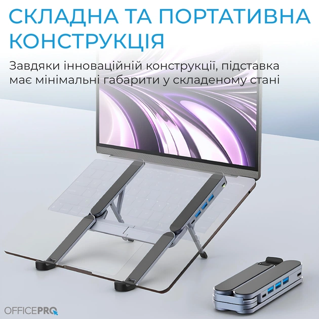 Підставка для ноутбука OfficePro LS100HUB - picture 3
