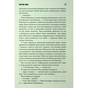 Книга Мертва зона - Стівен Кінг КСД (9786171513853) - зменшене зображення 10