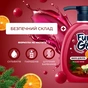 Рідке мило Fun&Go Mulled Wine 300 мл (4820204702045) - уменьшенное изображение 2