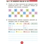 Робочий зошит НУШ Інформатика. 4 клас. До підруч. Т. Гільберг, О. Суховірського, Л. Грубіян, С. Тарнавської Ранок (9786170973924) - зменшене зображення 4