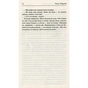 Книга Хіба ревуть воли, як ясла повні? - Панас Мирний КСД (9786171262959) - зменшене зображення 12