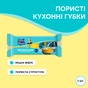Губки кухонні Pani Blysk Пористі 5 шт. (4823071661194) - зменшене зображення 2