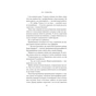 Книга Вище неба. Місто вітрів. Книга 1 - Ліз Томфорд КСД (9786171512078) - зменшене зображення 8