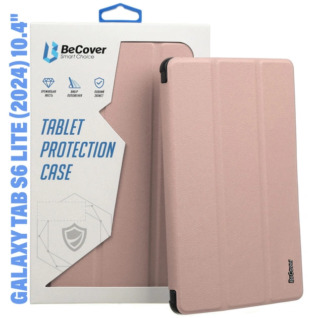 Чехол для планшета BeCover Smart Case Samsung Tab S6 Lite (2024) 10.4" P620/P625/P627 Rose Gold (710818) - изображение 1