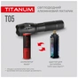 Ліхтар TITANUM 300Lm 6500K (TLF-T05) - зменшене зображення 6