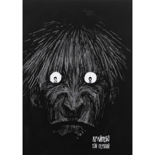 Комікс Крайнебо. Том 1 - Чон Джіхун Varvar Publishing (9786170989055) - picture 3