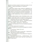 Книга Зграя - Анастасія Нікуліна Vivat (9789669427427) - зменшене зображення 8