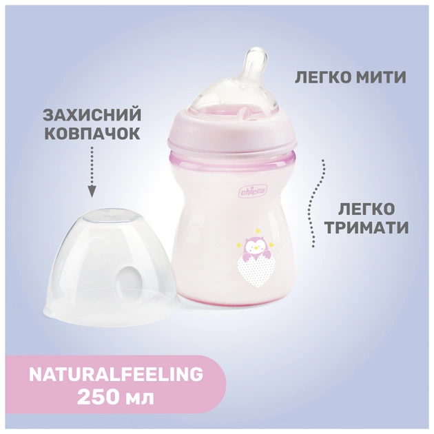 Пляшечка для годування Chicco Natural Feeling силікон середній потік 250мл рожева (81323.10) - picture 7