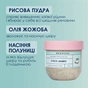 Скраб для тіла Mermade Coco Jambo Цукровий 250 г (4820241303724) - зменшене зображення 2