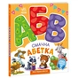 Книга Смачна абетка. Моя перша абетка - Ірина Сонечко Ранок (9789667514327) - зменшене зображення 1