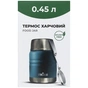 Термос Tribe Food Jar харчовий 0,45 л blue (T-DE-0022-blue) - уменьшенное изображение 4
