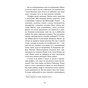 Книга Мій коханий - знаменитість. Книга 2 - Кірсті Крістофферсен Видавництво Старого Лева (9789664483909) - зменшене зображення 10