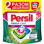 Капсули для прання Persil Power Caps Color Deep Clean Duo 44+44 шт. (9000101817959) - зменшене зображення 1