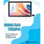 Скло захисне BeCover Oscal Pad 50 10.1" (714608) - зменшене зображення 3
