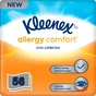 Серветки косметичні Kleenex Allergy Comfort 3 шари в коробці 56 шт. (5029053577210) - зменшене зображення 1