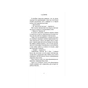 Книга Тобі боляче? - Х. Д. Карлтон BookChef (9786175484654) - зменшене зображення 12