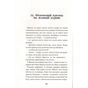Книга Дракони, вперед! - Катя Штанко А-ба-ба-га-ла-ма-га (9786175850718) - зменшене зображення 7