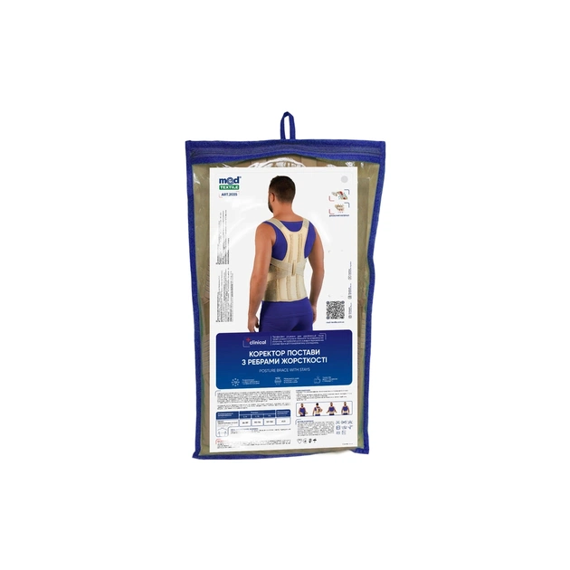 Корсет MedTextile Коректор постави з ребрами жорсткості, розмір S/M, люксш (4820137290305) - picture 1