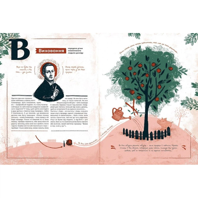 Книга Сковорода від А до Я - Леонід Ушкалов Видавництво Старого Лева (9786176792635) - picture 5