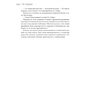 Книга Від війни до Вестмінстеру - Стефан Терлецький Ще одну сторінку (9786175226117) - уменьшенное изображение 9