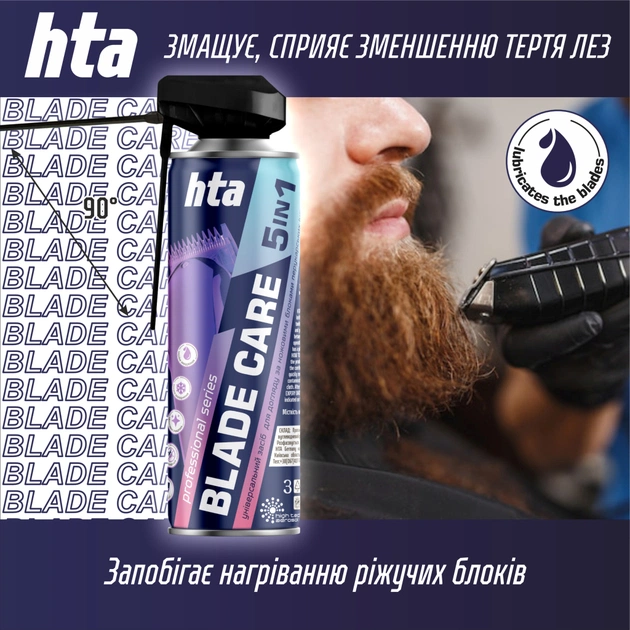 Средство по уходу за парикмахерской техникой HTA Blade Care 5 in 1 Охлаждающий и дезинфицирующий Для электробритв и машинок для стрижки 500 мл (4820159543427) - изображение 5