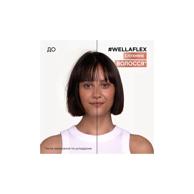 Лак для волосся WellaFlex Frizz Control 4 Extra Strong Hold 250 мл (4064666594088) - picture 6