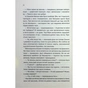 Книга Таких тисячі - Ольга Саліпа КСД (9786171512221) - зменшене зображення 7