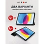 Чохол до планшета AirOn Premium для Apple iPad 10.9 10th 2022 + Film Black (4822352781085) - зменшене зображення 6