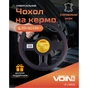 Чохол на руль Vitol L чорно-черв. (VLOD-L282 BK/RD L) - зменшене зображення 8