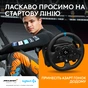 Кермо Logitech G923 Racing Wheel and Pedals for Xbox One and PC Black (941-000158) - зменшене зображення 2