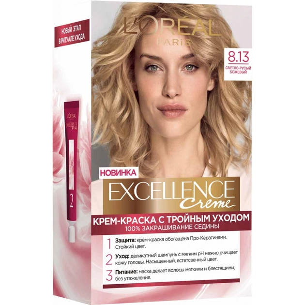Фарба для волосся L'Oreal Paris Excellence 8.13 Світло-русявий бежевий (3600523781249) - изображение 1